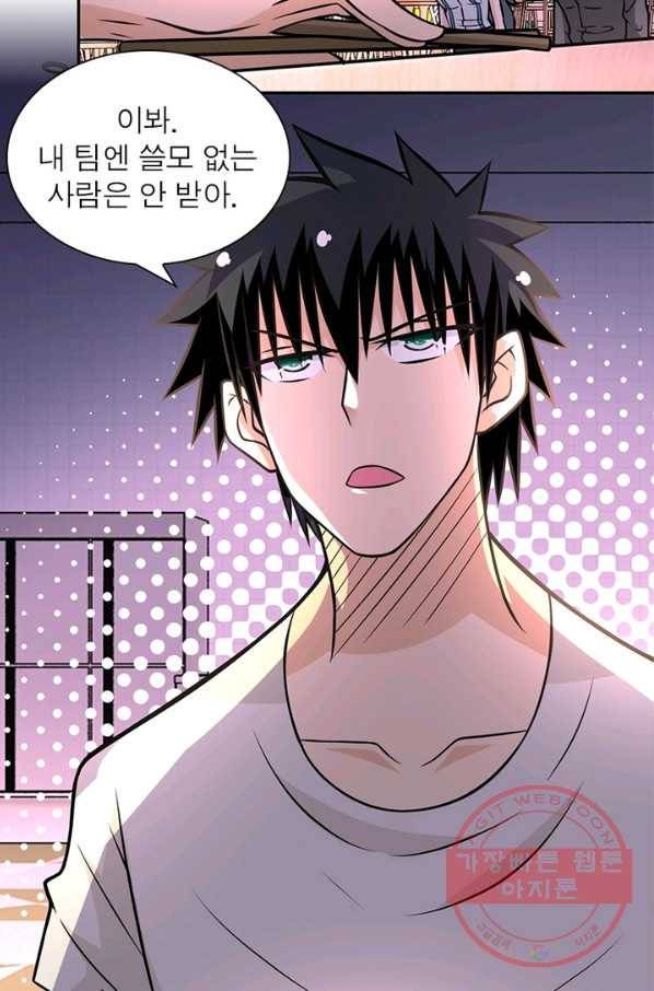 링 오브 가디언 39화 12