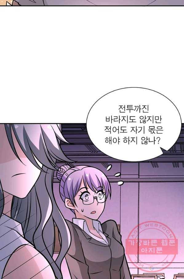 링 오브 가디언 39화 13