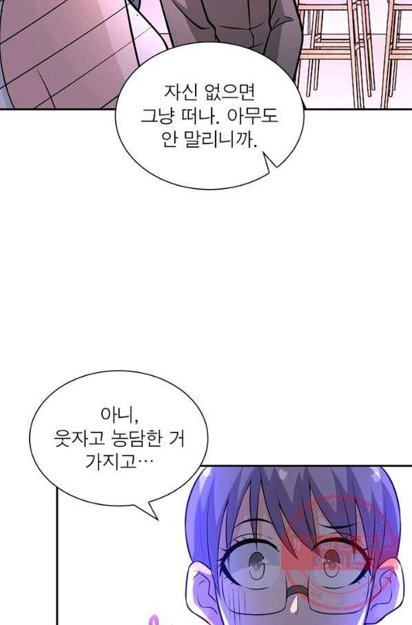 링 오브 가디언 39화 14