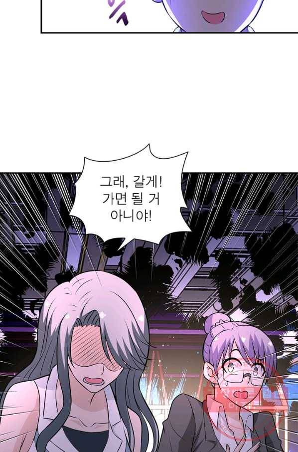 링 오브 가디언 39화 15