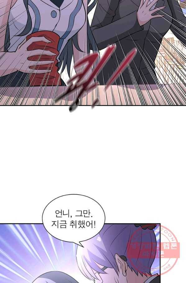 링 오브 가디언 39화 16