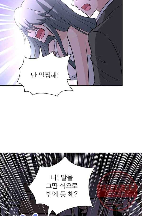 링 오브 가디언 39화 17