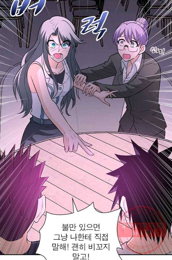 링 오브 가디언 39화 18