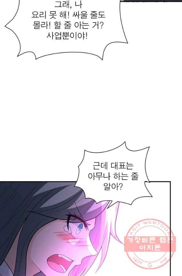 링 오브 가디언 39화 20
