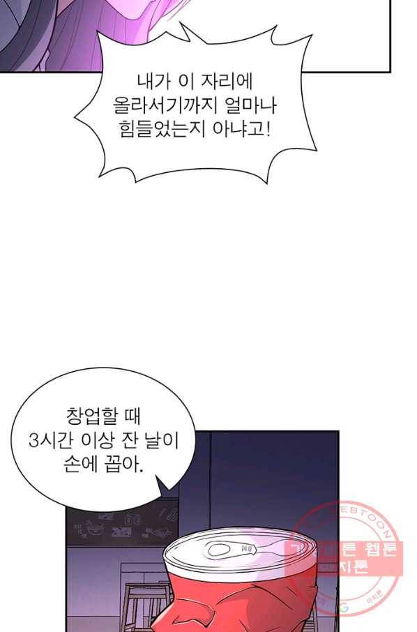 링 오브 가디언 39화 21