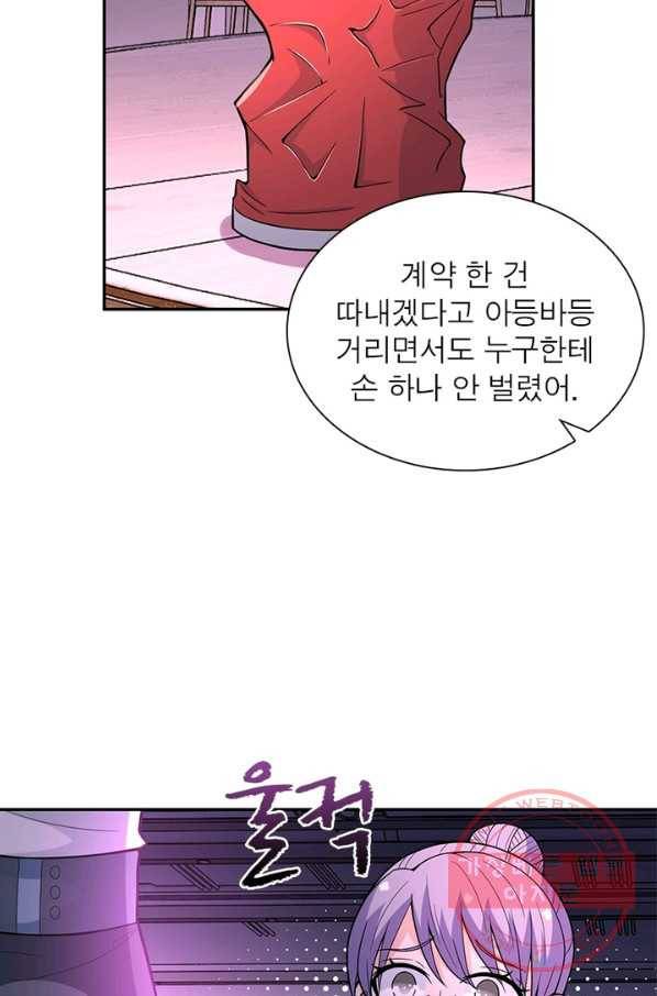 링 오브 가디언 39화 22