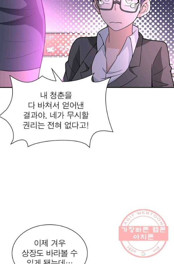 링 오브 가디언 39화 23