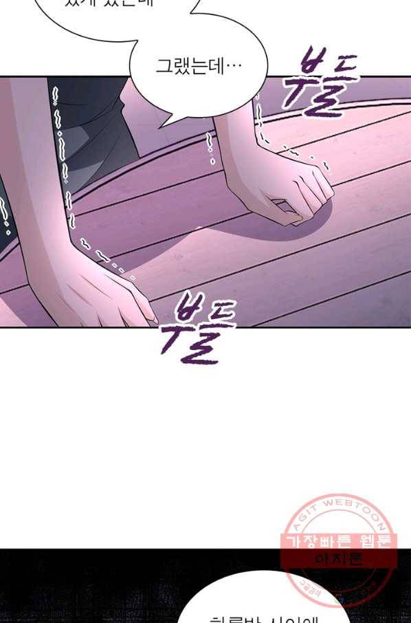 링 오브 가디언 39화 24