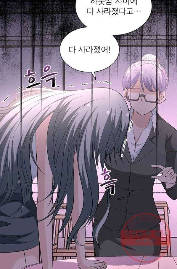 링 오브 가디언 39화 25