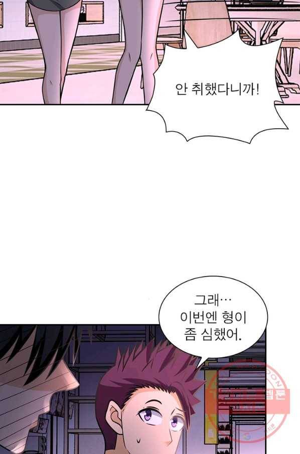 링 오브 가디언 39화 28