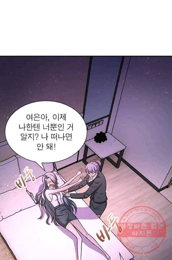 링 오브 가디언 39화 31