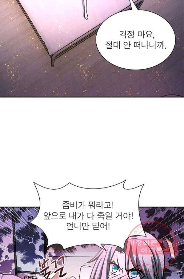 링 오브 가디언 39화 32