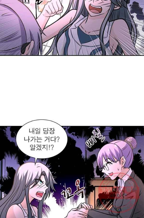 링 오브 가디언 39화 33