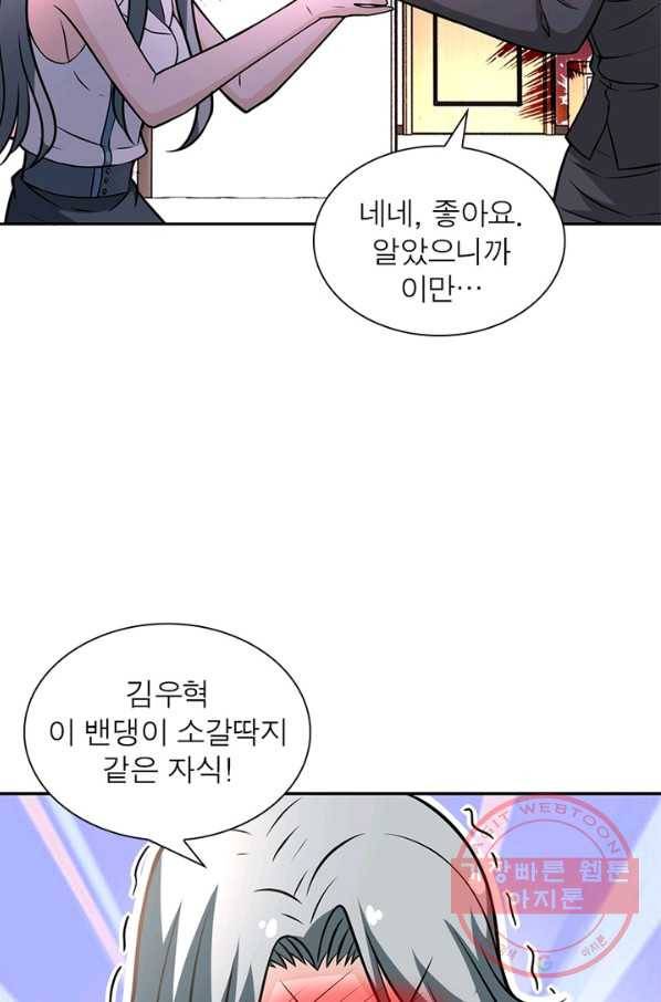 링 오브 가디언 39화 34