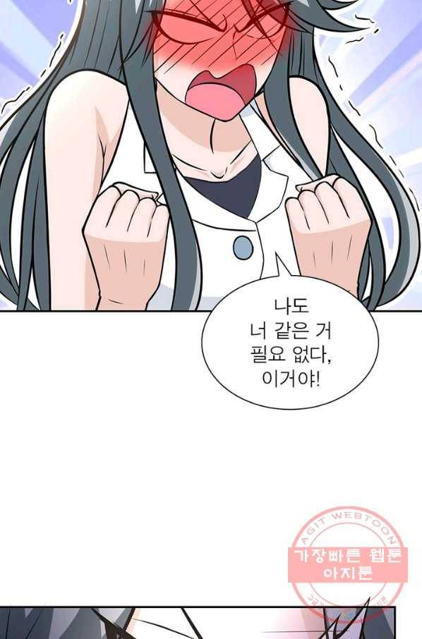 링 오브 가디언 39화 35