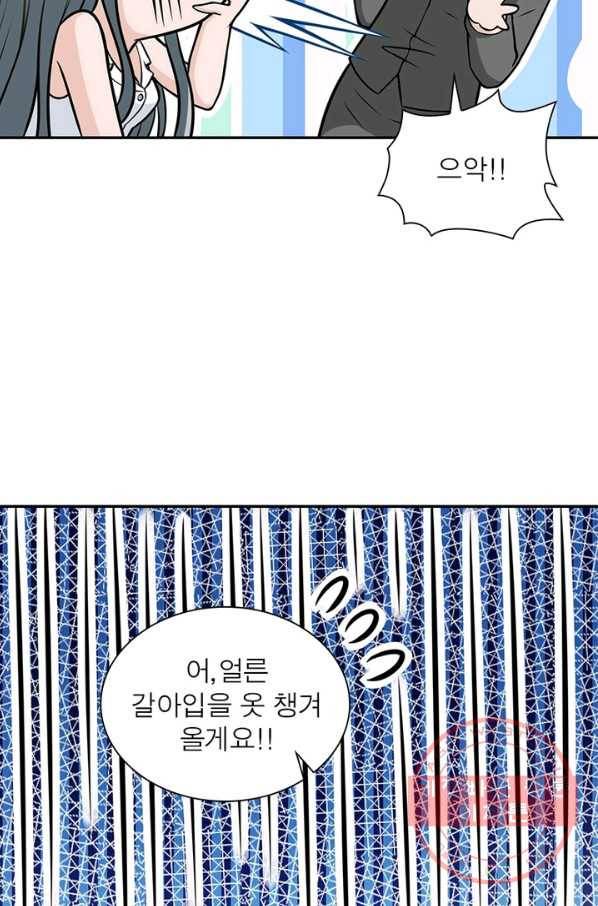 링 오브 가디언 39화 37
