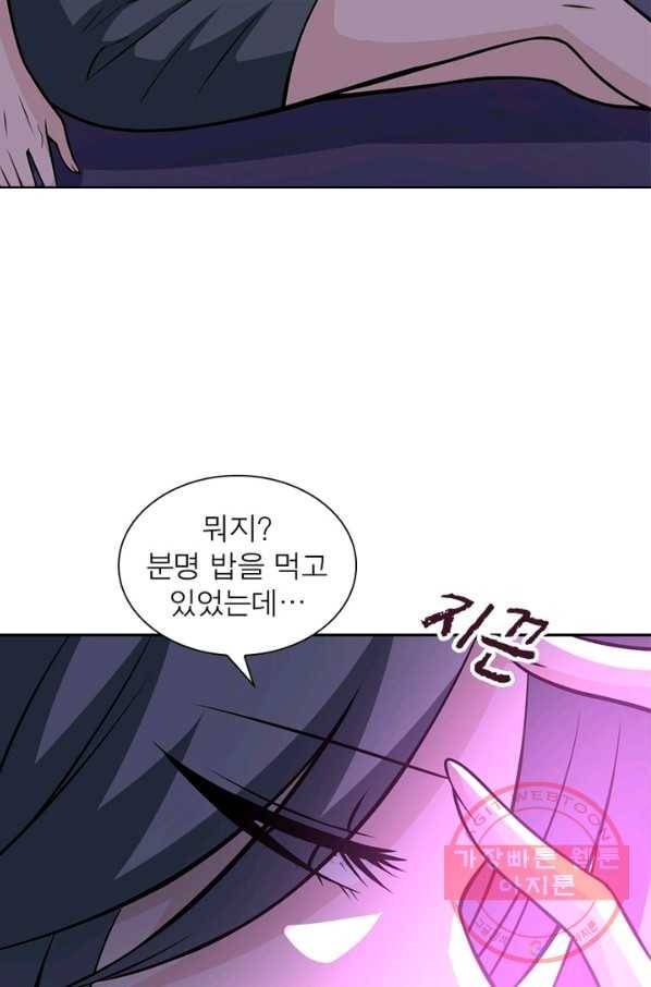 링 오브 가디언 39화 41