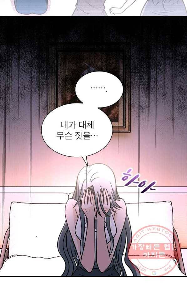 링 오브 가디언 39화 43