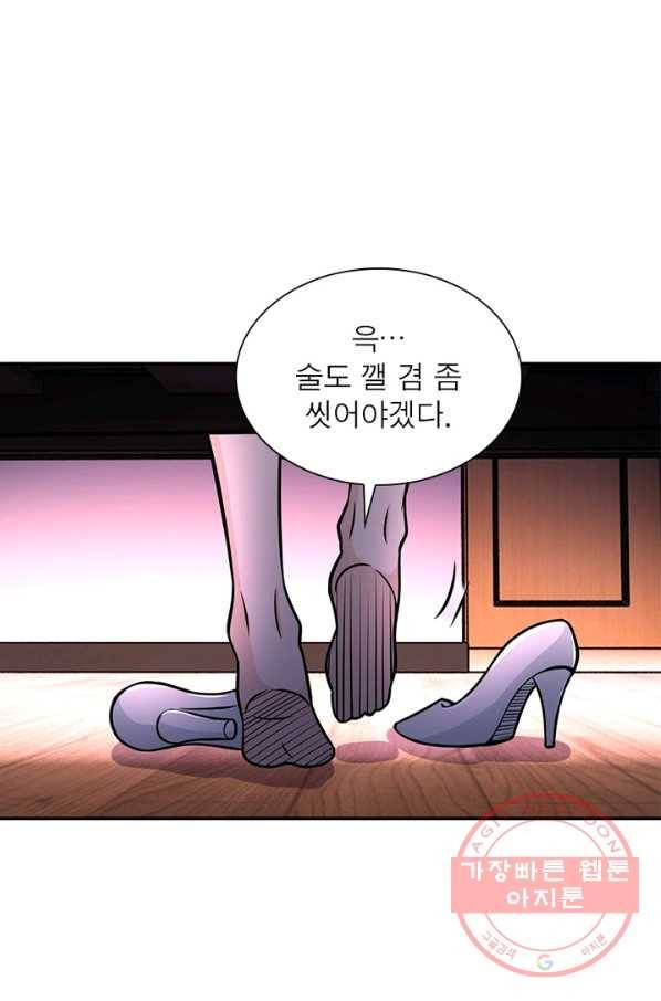 링 오브 가디언 39화 44