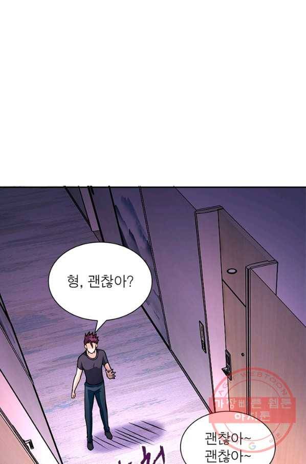 링 오브 가디언 39화 45
