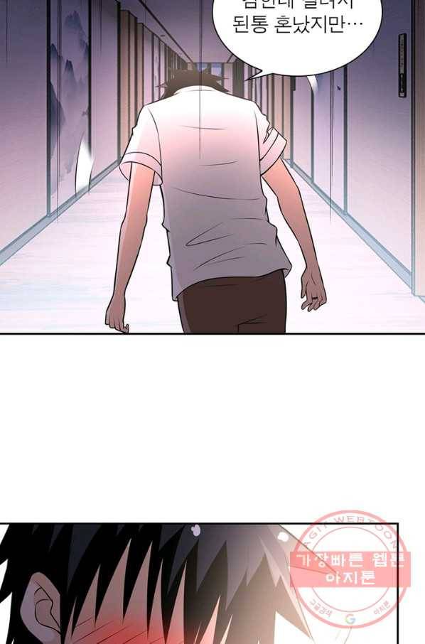 링 오브 가디언 39화 48
