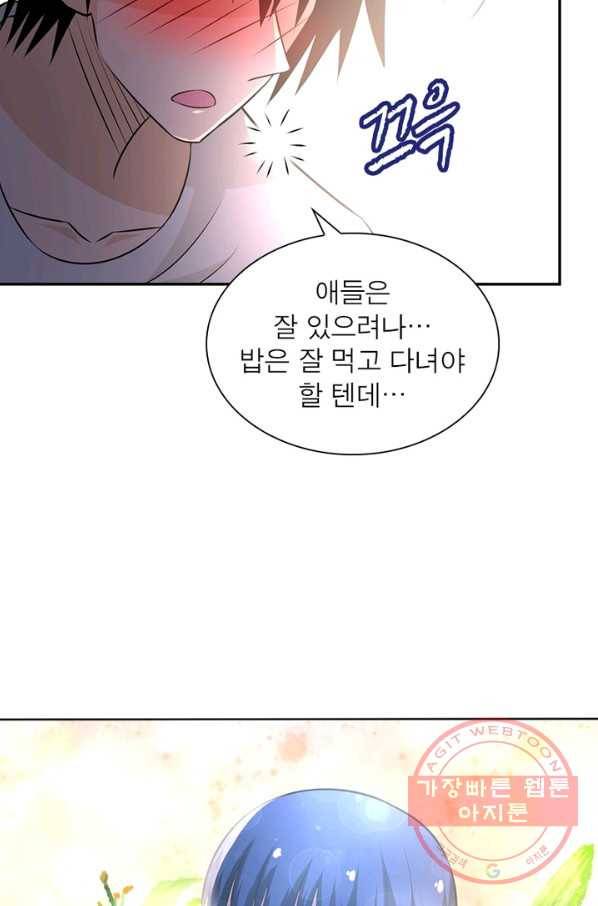 링 오브 가디언 39화 49