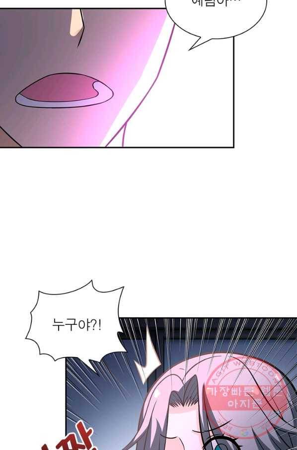 링 오브 가디언 39화 57