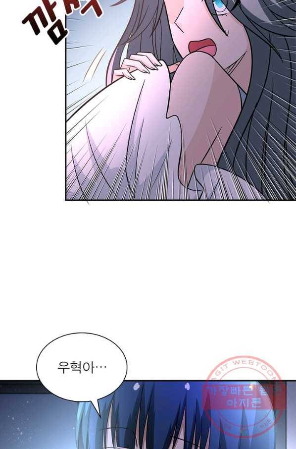 링 오브 가디언 39화 58