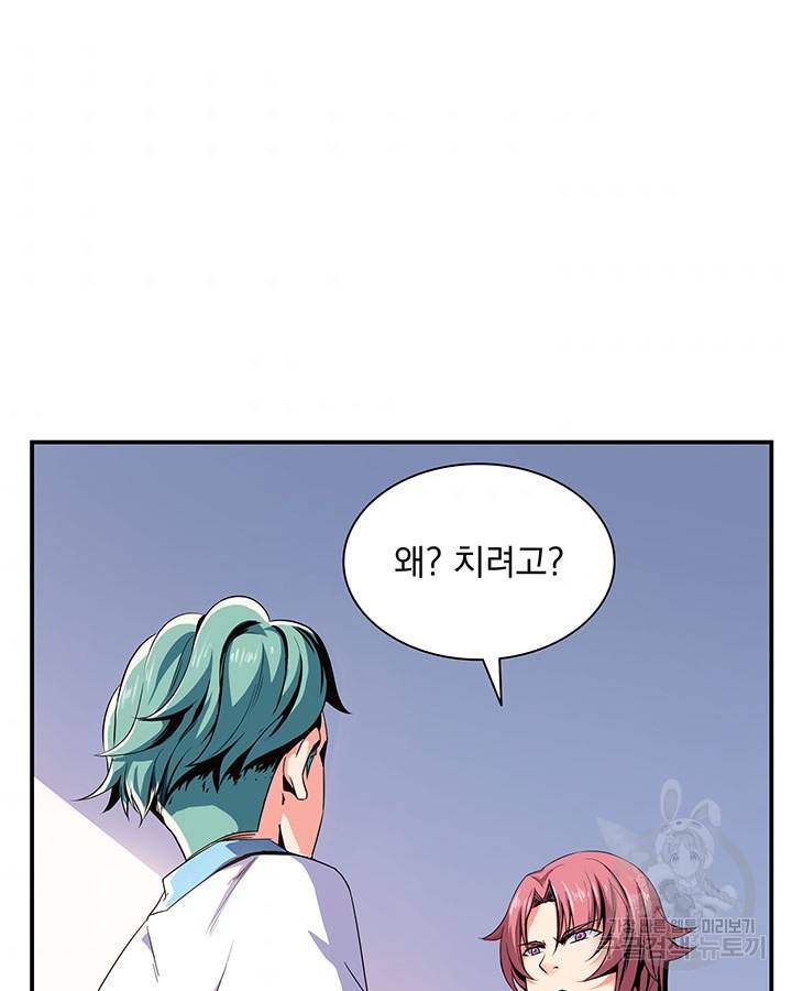 천도 도서관 17화 3