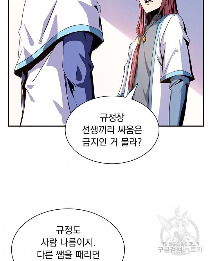 천도 도서관 17화 4