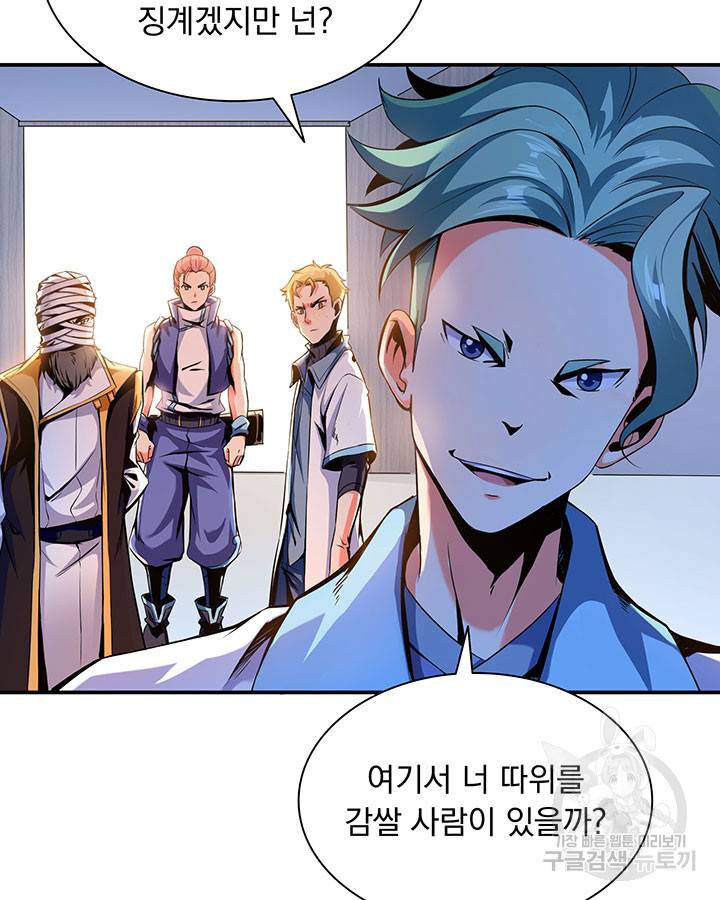 천도 도서관 17화 5