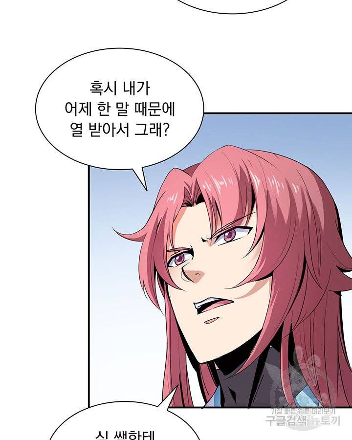 천도 도서관 17화 6