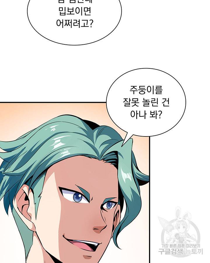 천도 도서관 17화 7