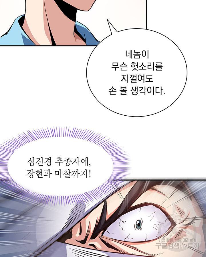 천도 도서관 17화 8