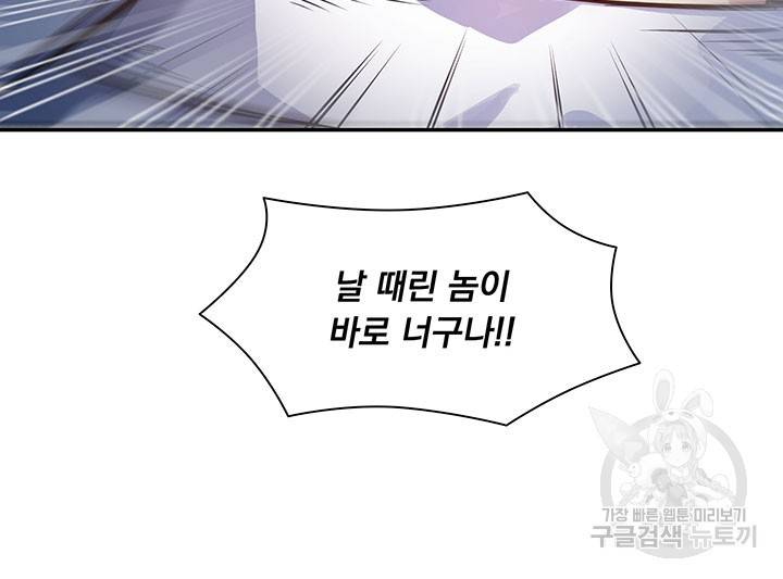 천도 도서관 17화 9
