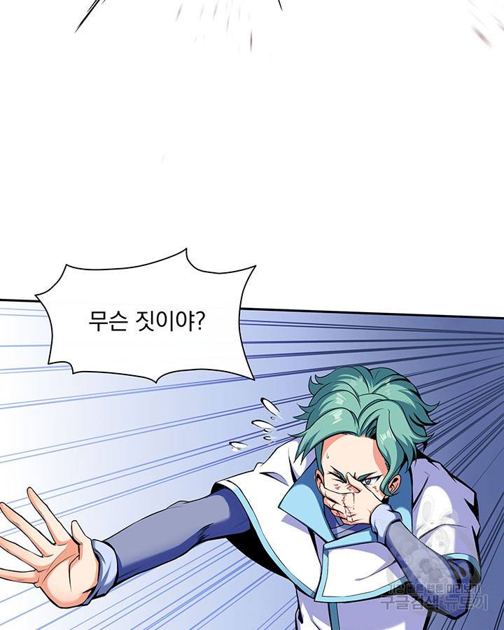천도 도서관 17화 12