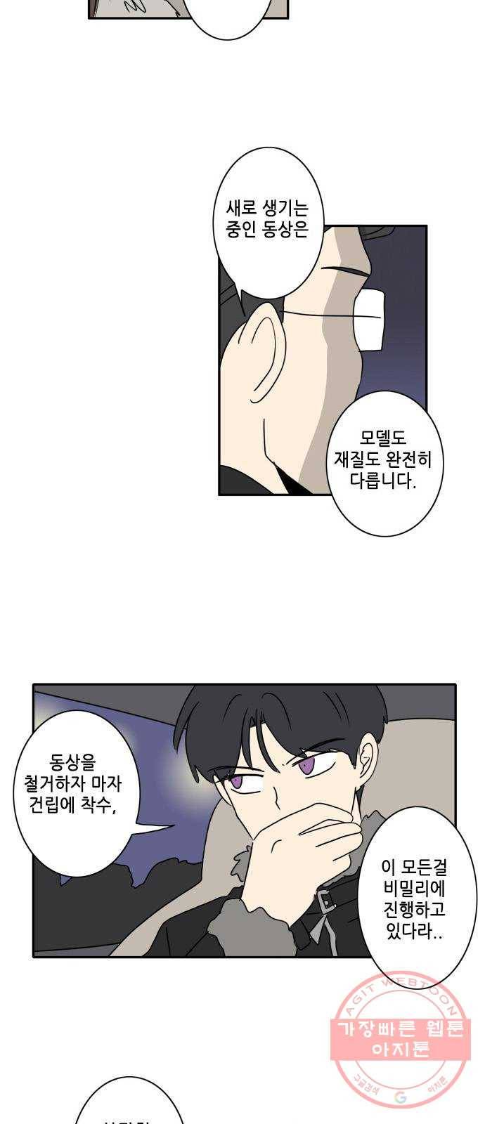 오늘의 순정망화 시즌2 186화 2