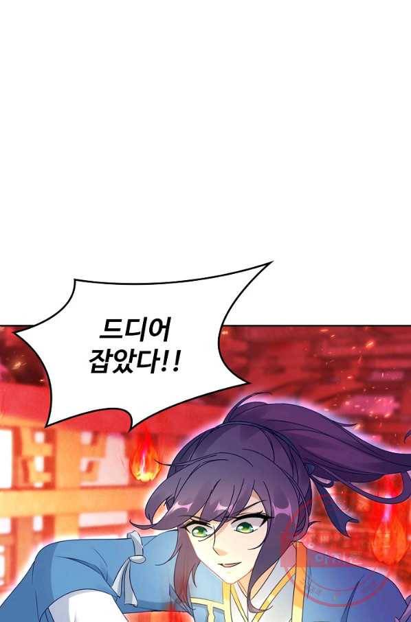 신혼무제 37화 1