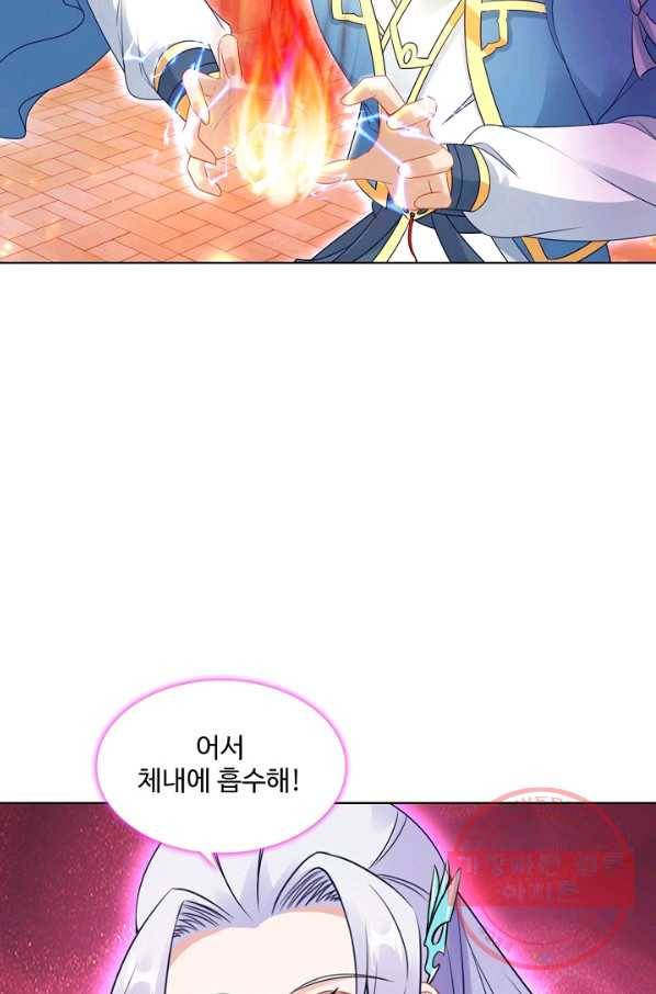 신혼무제 37화 2