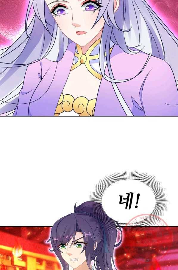 신혼무제 37화 3