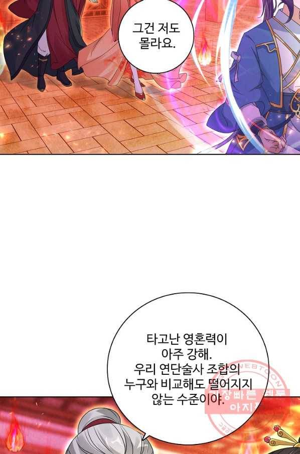 신혼무제 37화 8