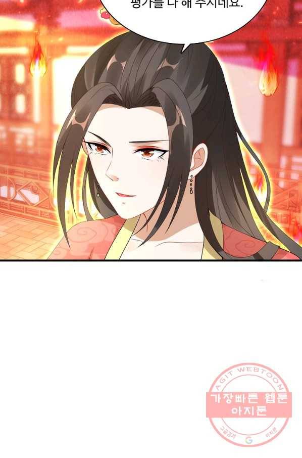 신혼무제 37화 10