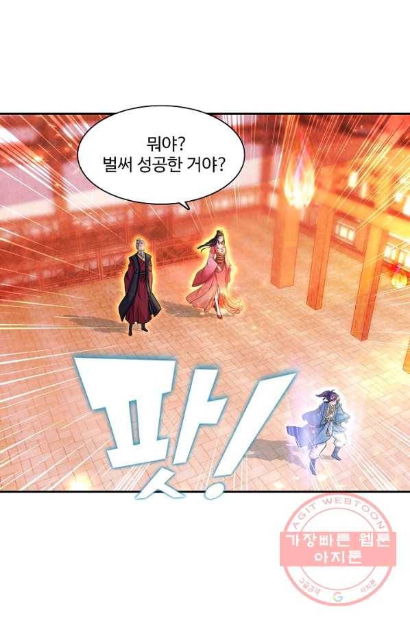 신혼무제 37화 13