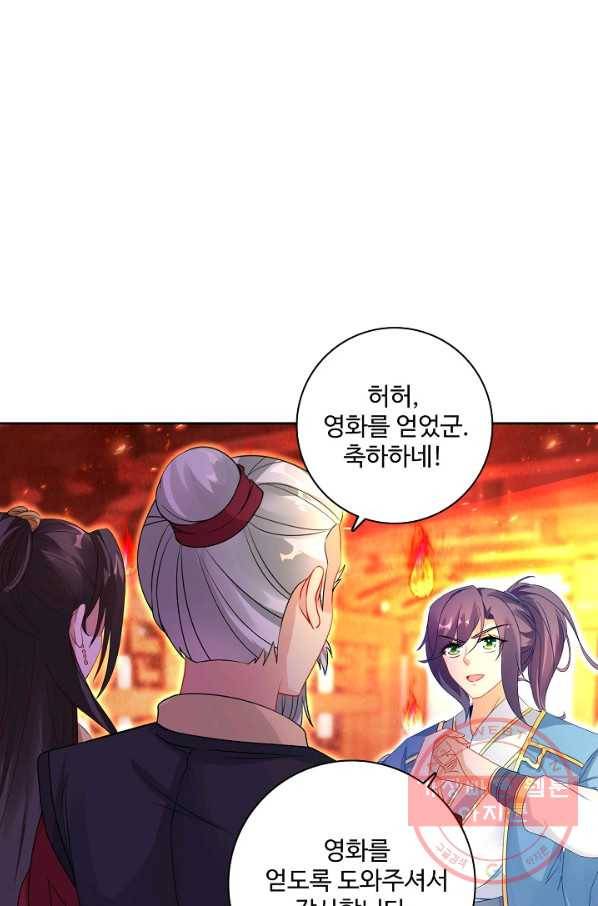 신혼무제 37화 14