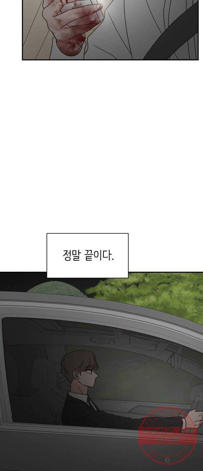 유일무이 로맨스 151화 6