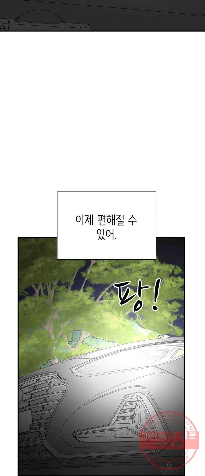 유일무이 로맨스 151화 7