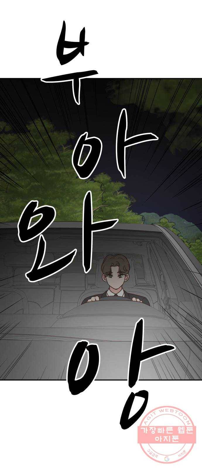 유일무이 로맨스 151화 9