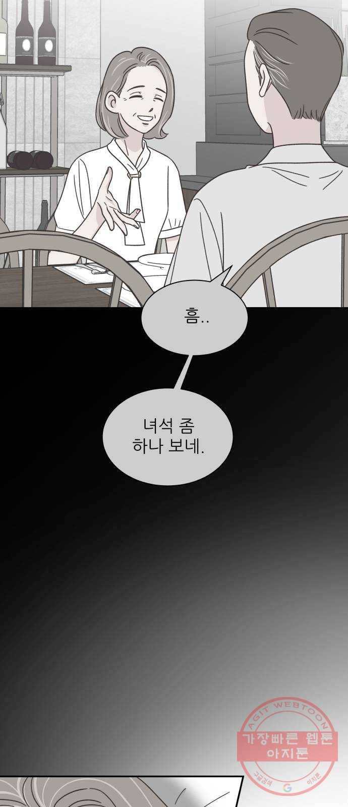 유일무이 로맨스 151화 15