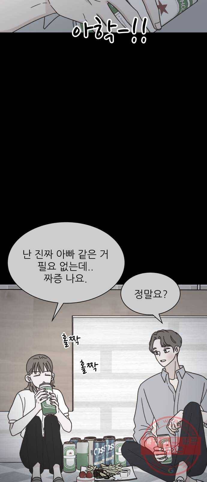 유일무이 로맨스 151화 18