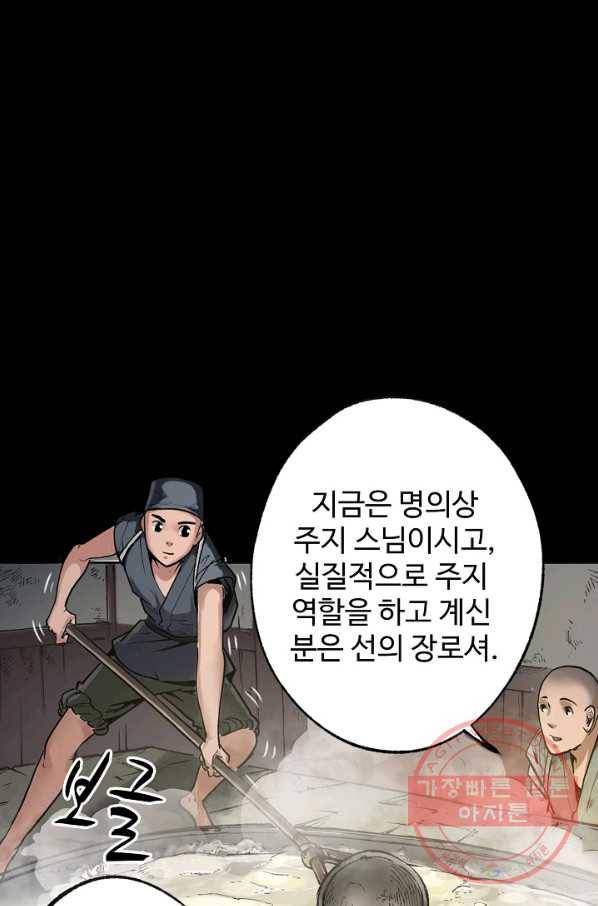장봉행 91화 1